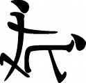 amour chinois
